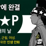 D.P 개의 날